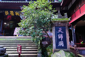 Cueva Tianshi de la Montaña Qingcheng