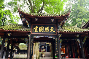 Pabellón de Fotografía Natural de la Montaña Qingcheng