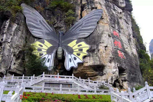 Fuente de las Mariposas