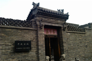 Edificio Antiguo del Gobierno de Condado de la Ciudad Antigua de Pingyao