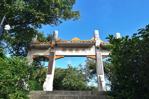 Área Turística Moxingling de la Montaña Baiyun