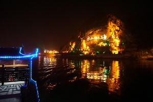 Paisaje nocturno del Río Xin’an