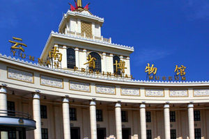 Antiguo Museo Provincial de Yunnan