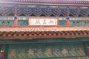 salón del Templo Yuantong