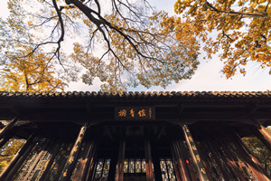 Edificio Tongxiang del Palacio Presidencial de Nanjing