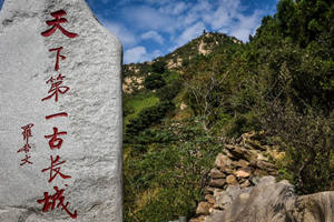 Paisaje de la Gran Muralla del Estado Chu