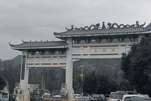 acro de la aldea Shigu de la Primera Curva del Río Yangtze