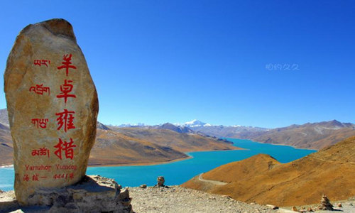 8 días Viajes al Tíbet Lago Yamdrok