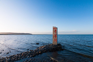 Lago Qinghai