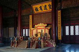 Salón de la Armonía Suprema de Recorridos Sugeridos de la Ciudad Prohibida