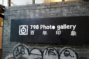 798 Photo Gallery,798 Art District