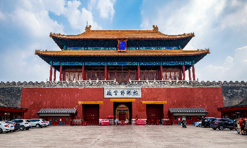 Forbidden City