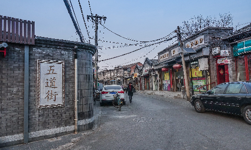 Old Beijing Hutong