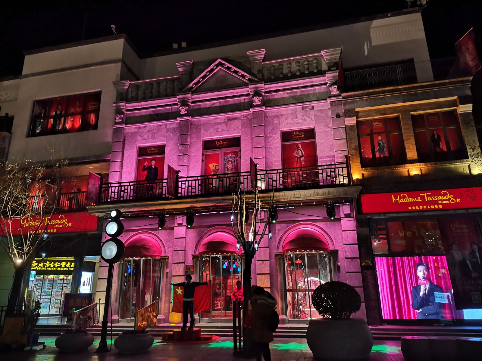 Colorful Night Scene,Beijing Madame Tussauds