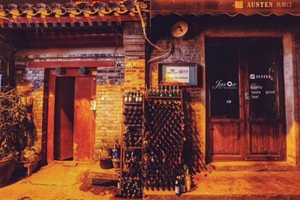 Ju’er Hutong, Nanluoguxiang