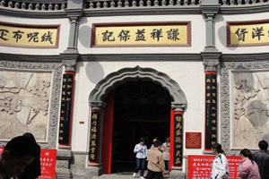 Qianxiangyi，Qianmen Street