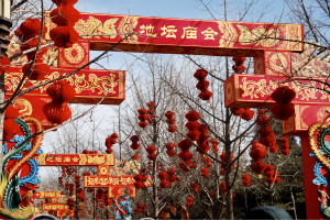 Temple Fair, Temple of Earth