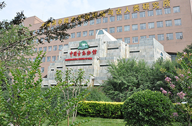 The Main Entrance, Paleozoological Museum of China