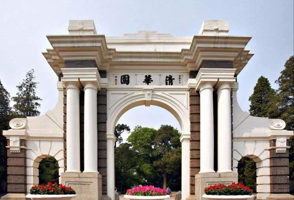 School Gate，Tsinghua University