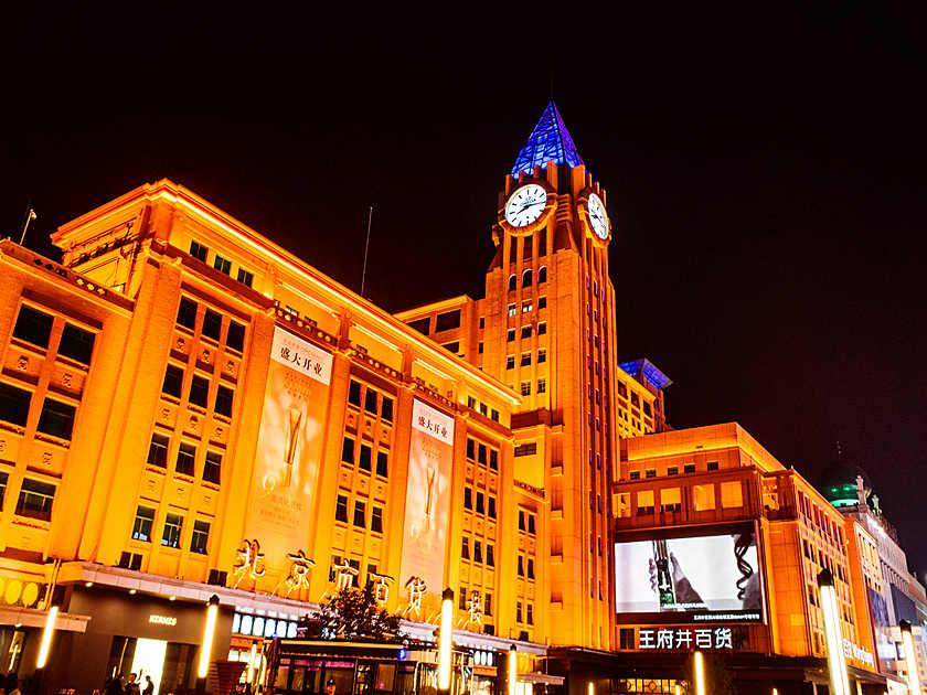 Wangfujing Department Store，Wangfujing Street