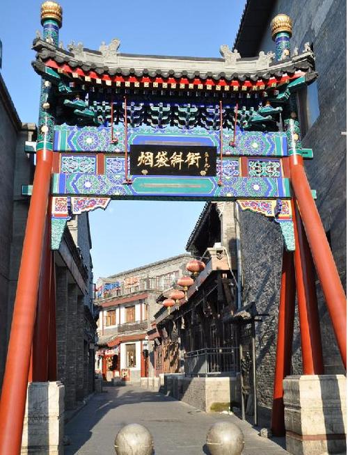 The Main Entrance，Yandaixie Street