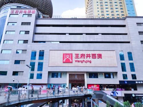 Chengdu Wangfujing Department Store, Chunxi Road