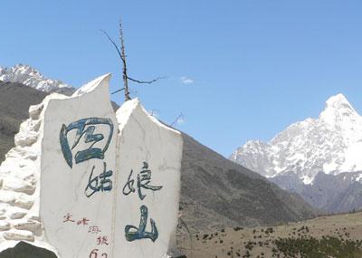 Mount Siguniang，Mount Siguniang