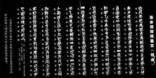 Miao Scripts，Miao Minority