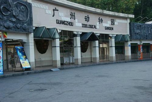 The Main Entrance，Guangzhou Zoo