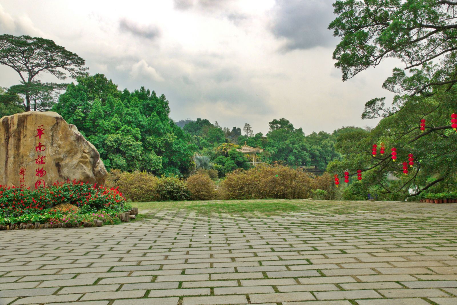 South China Botanical Garden, South China Botanical Garden