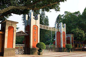 The Main Entrance,Yuexiu Park