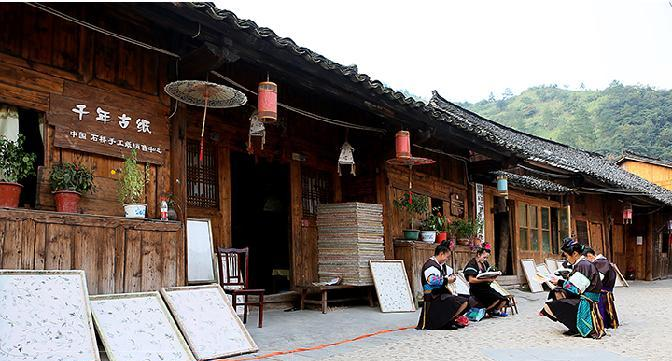Paper Street, Shiqiao Miao Village