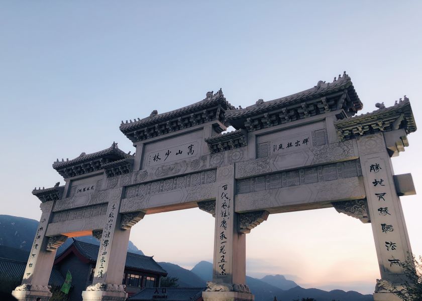 The Main Entrance，Shaolin Temple