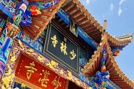 The Plaque,Shaolin Temple