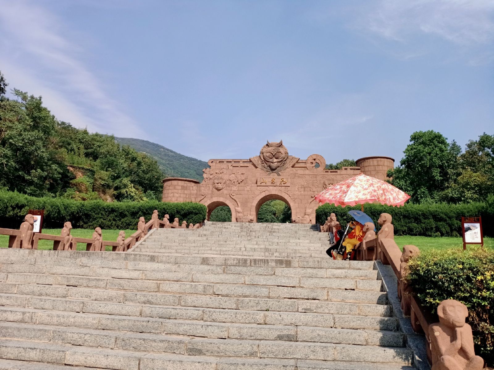 The Main Entrance, Mountain of Flowers and Fruits