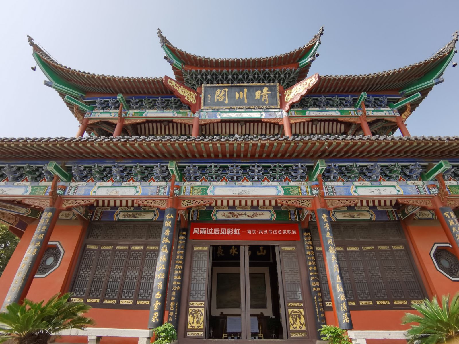 Qingchuan Pavilion,Qingchuan Pavilion