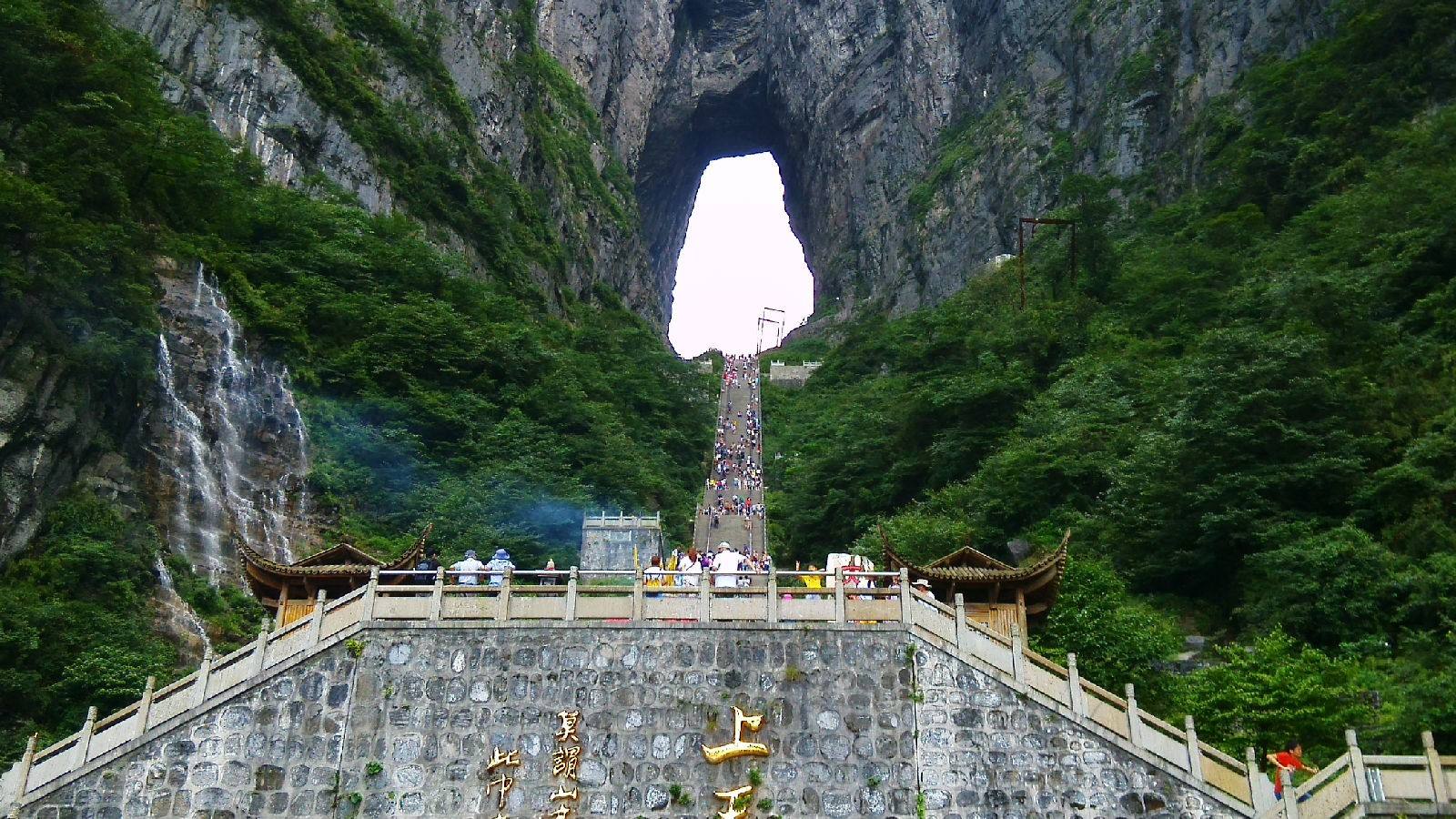 Tianmen Cave，Tianmen Cave