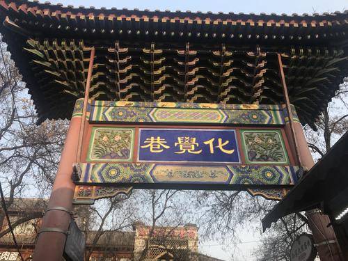 Wooden Memorial Archway,The Great Mosque