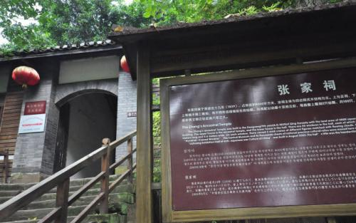 Zhang’s Ancestral Hall，Lizhuang Ancient Town