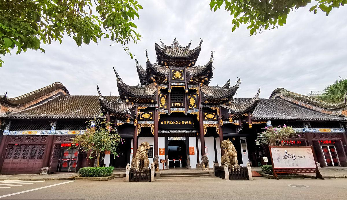 Zigong Salt History Museum, Zigong Salt History Museum