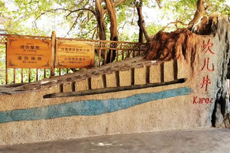 The Karez Well System，The Karez Well System