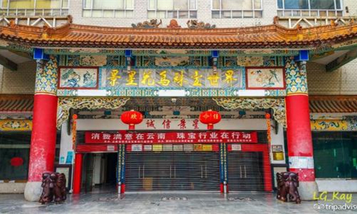 Flower and Bird Market