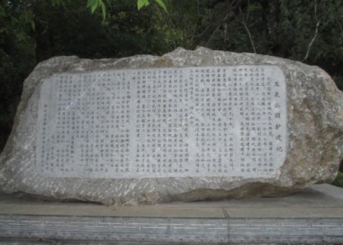 The Steles of the Heilongtan Park，Heilongtan Park