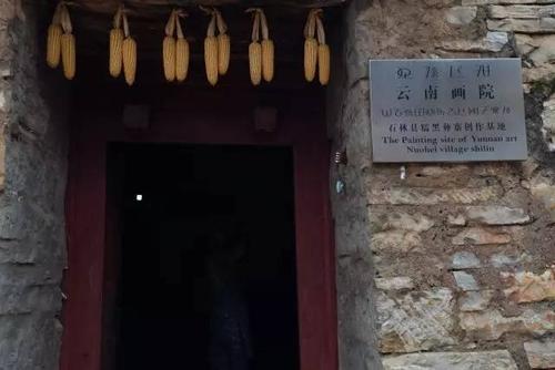 Guishan Sani Folk Museum, Nuohei Village