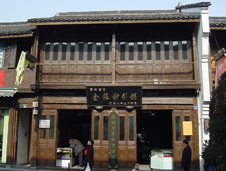 World Coin Museum，Qinghefang Ancient Street