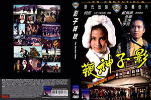 Film in costume di Shaw Brothers è la bella memoria dell'infanzia per tanti cinesi