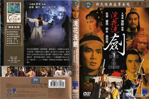 Film prodotto dall'azienda 
