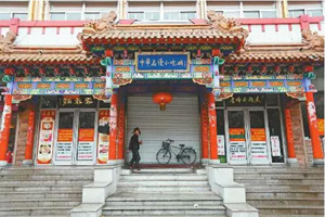 La via Jinan Meishi