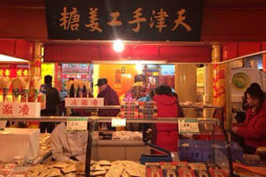 Jiangtang della Strada del Cibo di Nanshi.jpg